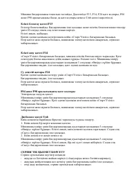 Страница 55