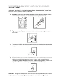 Страница 59
