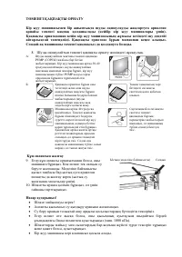 Страница 61
