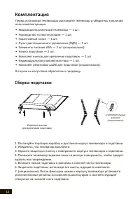 Страница 12