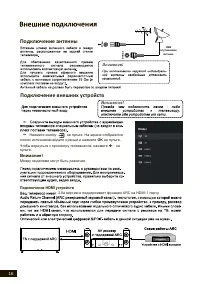 Страница 16