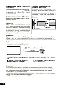 Страница 18