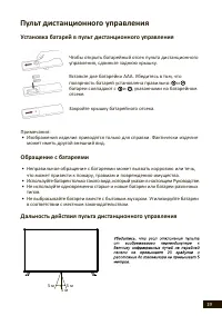 Страница 19