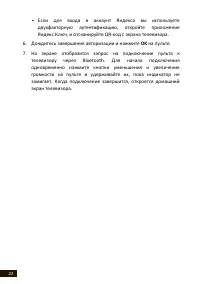 Страница 22