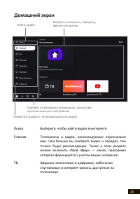 Страница 23