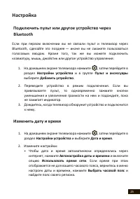 Страница 25