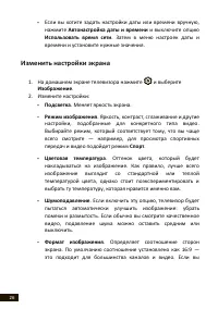 Страница 26