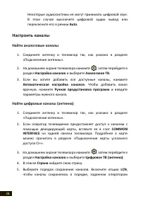 Страница 28