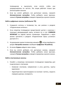 Страница 29
