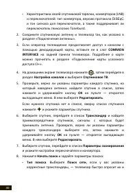 Страница 30