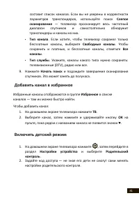 Страница 31