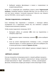 Страница 32