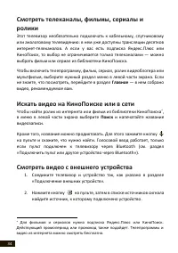 Страница 34