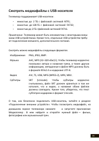 Страница 35