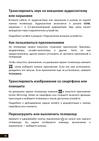 Страница 36
