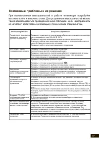 Страница 37