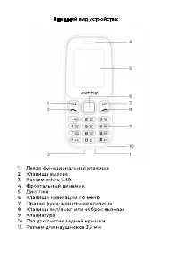 Страница 5