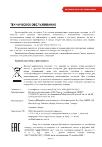 Страница 21