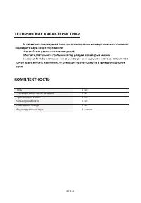 Страница 4