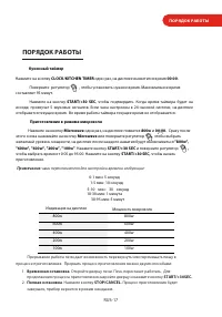 Страница 17