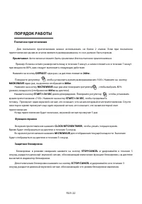 Страница 22
