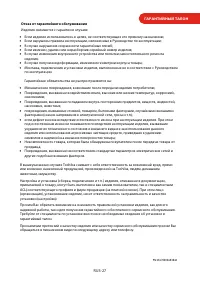 Страница 27