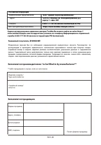 Страница 28