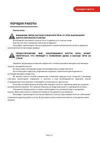 Страница 27