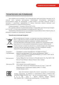 Страница 29