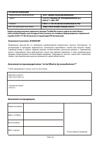 Страница 32
