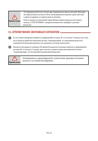 Страница 29