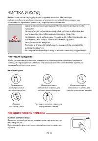 Страница 30