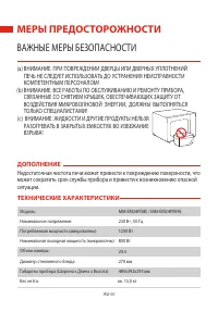 Страница 5