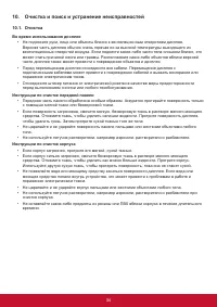 Страница 43