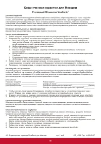 Страница 65