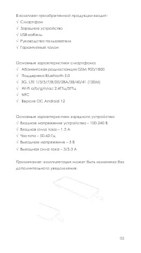 Страница 3