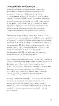 Страница 6