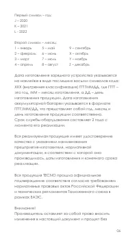 Страница 7