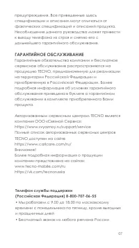 Страница 8