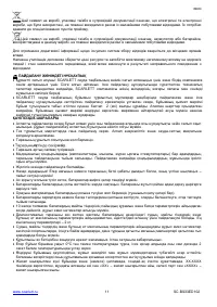 Страница 11