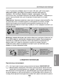 Страница 83