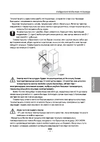 Страница 59