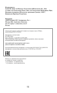 Страница 14