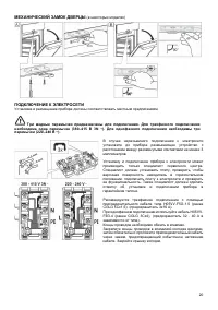 Страница 21