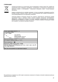 Страница 23