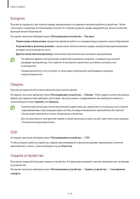 Страница 114