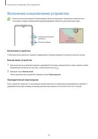 Страница 19
