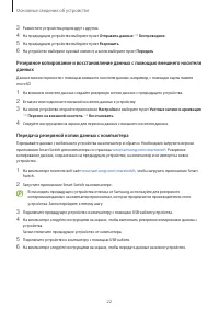 Страница 22