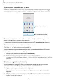 Страница 32