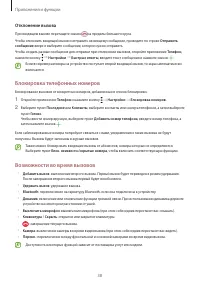 Страница 38